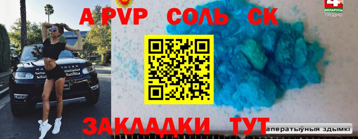 A PVP мука Ачинск