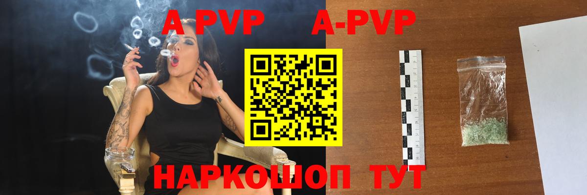 Alpha PVP кристаллы  Alpha-PVP кристаллы  А ПВП кристаллы  Ачинск  Alpha PVP  Вход с VPN 