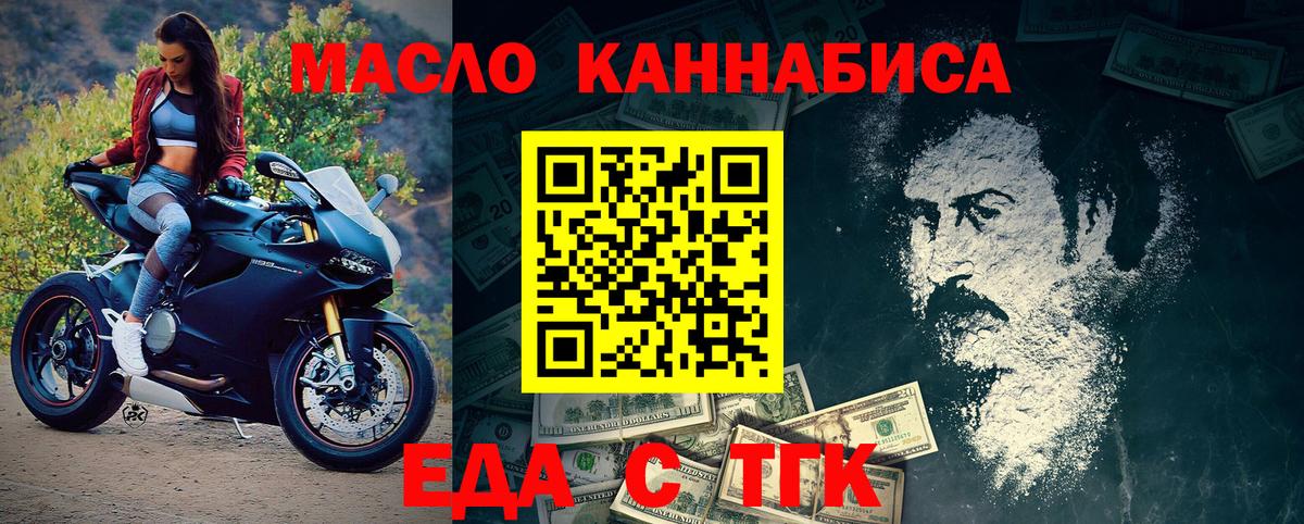 Ачинск  Печенье с ТГК конопля  Вход с VPN 