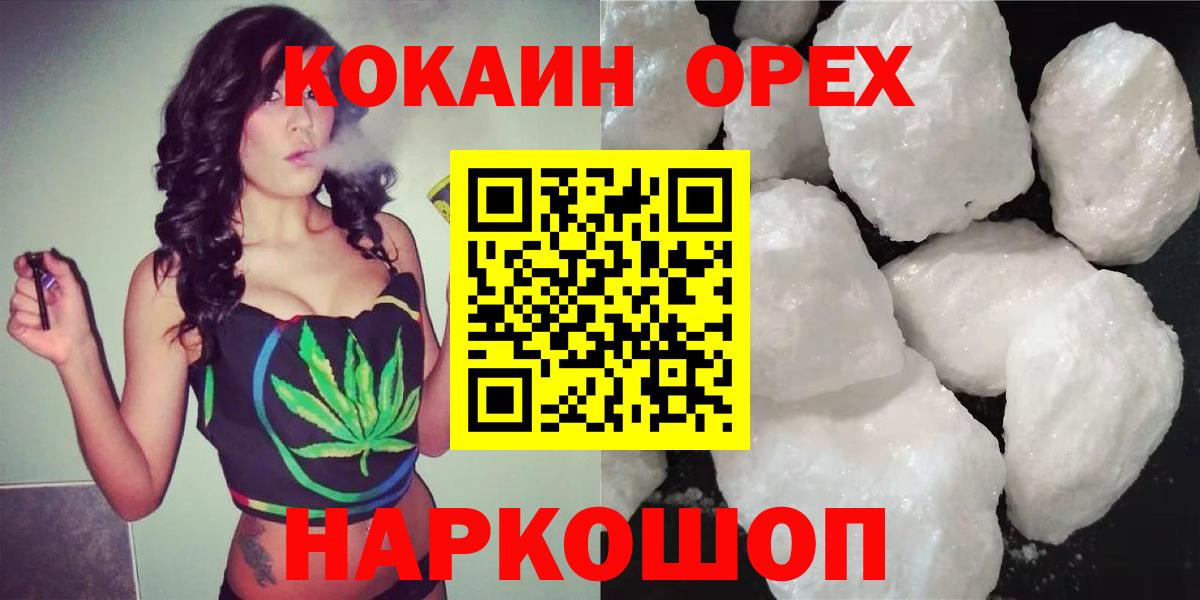 COCAIN Боливия  Cocaine 98%  Ачинск  Вход с VPN 