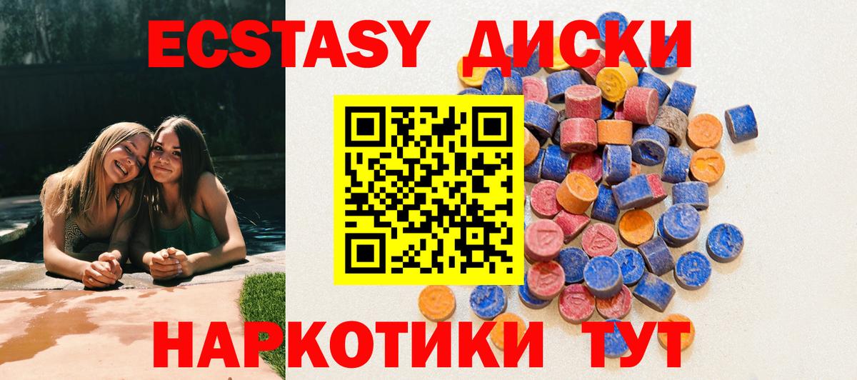 ЭКСТАЗИ louis Vuitton  Вход с VPN  Экстази  Ачинск  ЭКСТАЗИ Punisher 