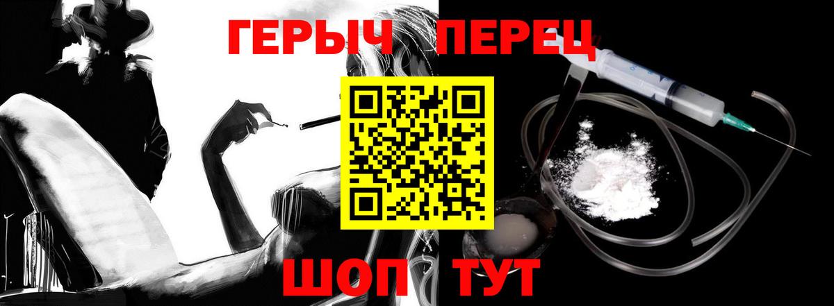 ГЕРОИН Афган  Героин  Ачинск  Вход с VPN 