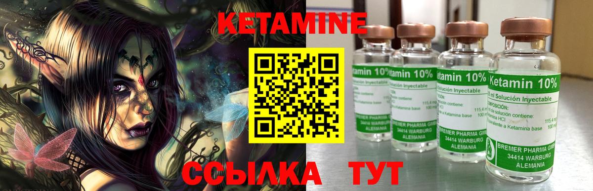 Ачинск  КЕТАМИН VHQ  hydra вход  Кетамин VHQ  Вход с VPN 