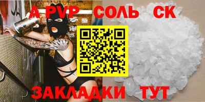 спайс Туймазы