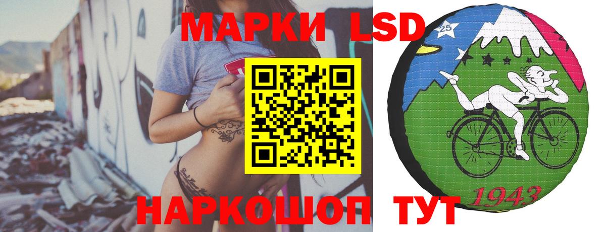 ЛСД экстази кислота  Вход с VPN  Ачинск  Лсд 25 экстази кислота 