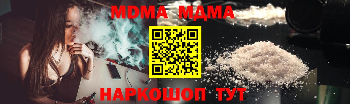 MDMA  MDMA кристаллы  Вход с VPN  MDMA Molly  Ачинск 