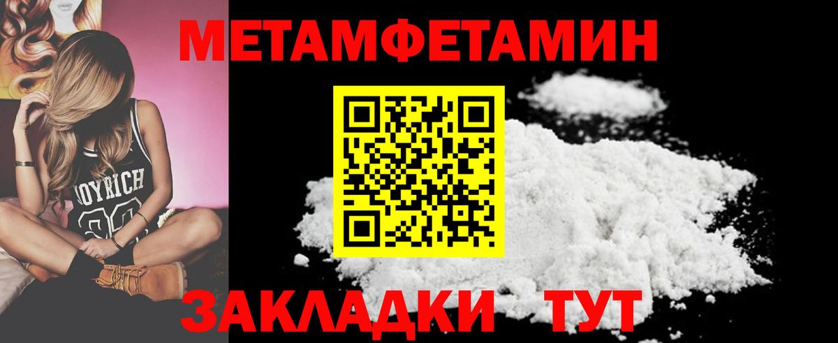 Метамфетамин Methamphetamine  Вход с VPN  Метамфетамин  Ачинск 
