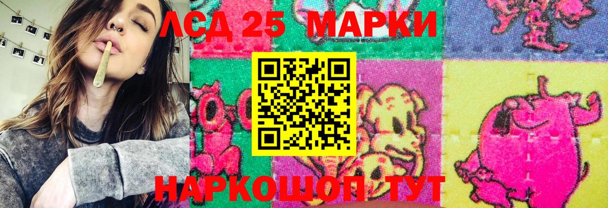 Марки 25I-NBOMe 1500мкг Ачинск