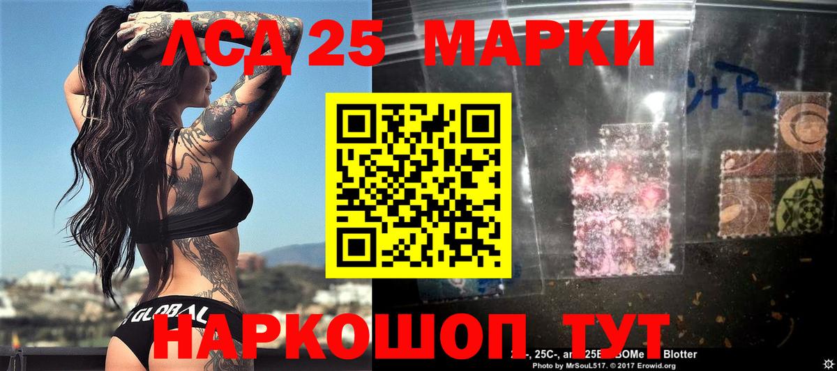 Марки 25I-NBOMe 1,8мг  Марки 25I-NBOMe  Ачинск  Вход с VPN  Марки 25I-NBOMe 1,8мг 