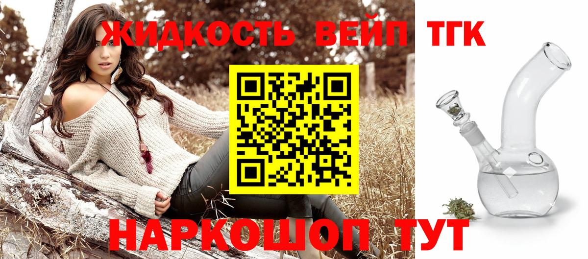 Дистиллят ТГК гашишное масло Ачинск