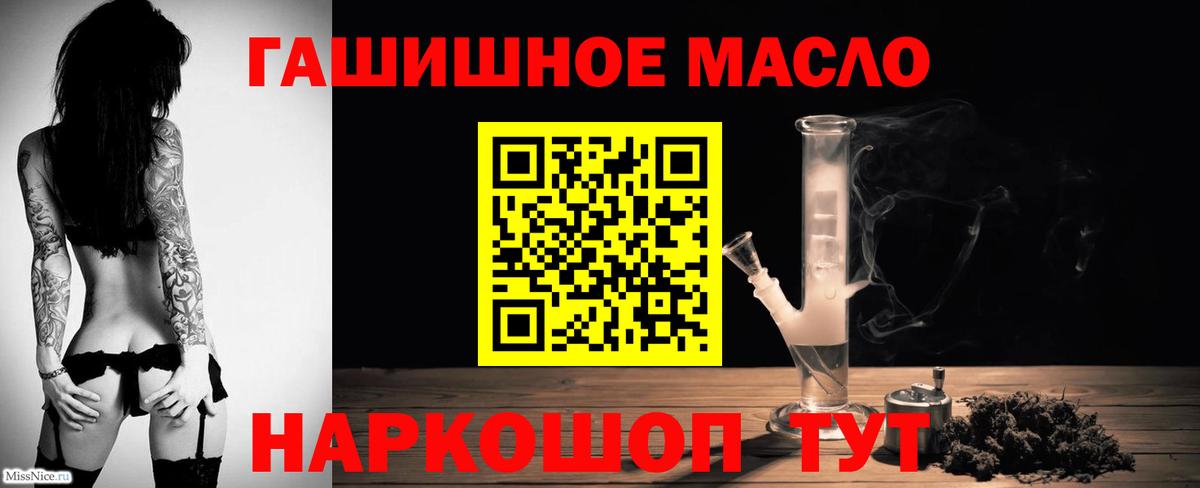 цены   Вход с VPN  Ачинск  Дистиллят ТГК вейп  Дистиллят ТГК жижа 