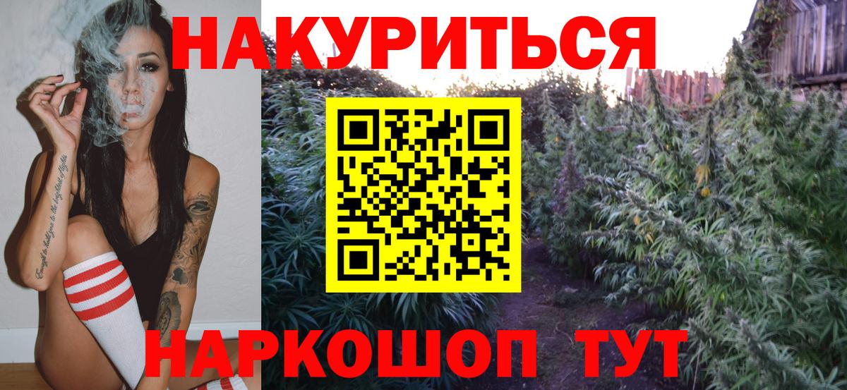 Конопля White Widow Ачинск